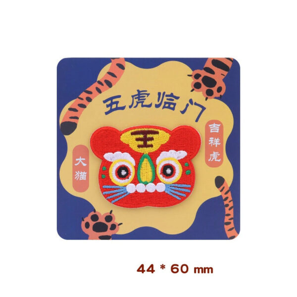 Self-Adhesive Chinese Style‘Five Tigers Greeting’ Embroidered Patches 5pcs - Image 7