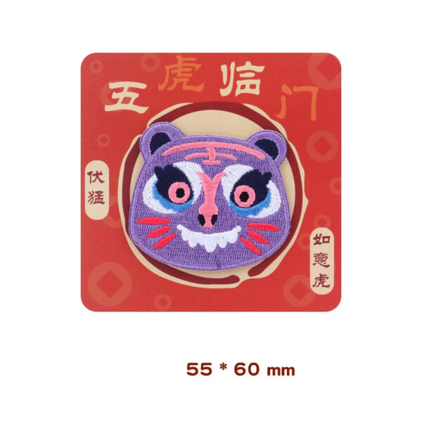 Self-Adhesive Chinese Style‘Five Tigers Greeting’ Embroidered Patches 5pcs - Image 5
