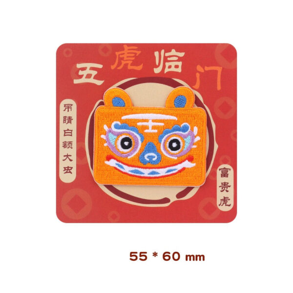 Self-Adhesive Chinese Style‘Five Tigers Greeting’ Embroidered Patches 5pcs - Image 6